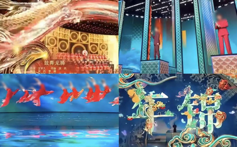 靈動(dòng)變幻的舞臺(tái)空間、視覺與科技融合的表達(dá)——央視春晚舞臺(tái)機(jī)械、舞臺(tái)設(shè)計(jì)技術(shù)創(chuàng)新解析