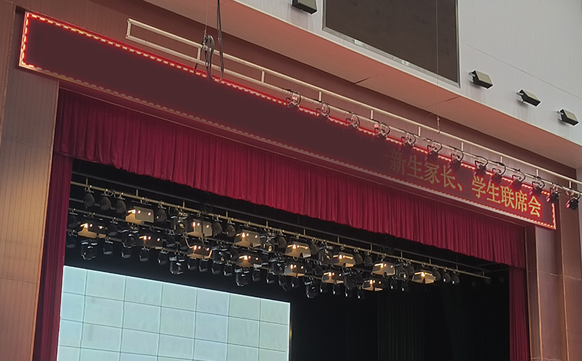 筑牢安全演出防線！安徽某校升級(jí)舞臺(tái)設(shè)備 聚焦阻燃幕布提質(zhì)增效